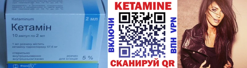 Кетамин ketamine  MEGA ССЫЛКА  Балтийск 