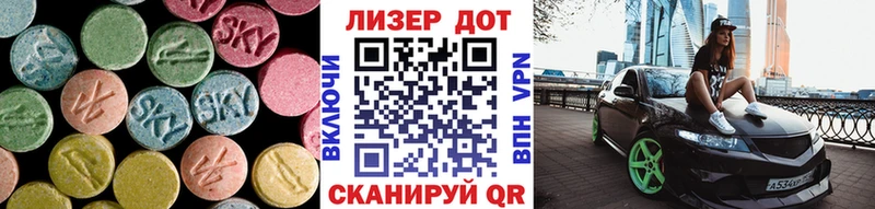 Лсд 25 экстази кислота  Балтийск 