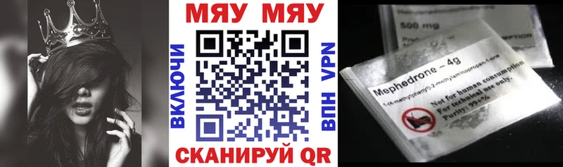 МЕФ кристаллы  Балтийск 